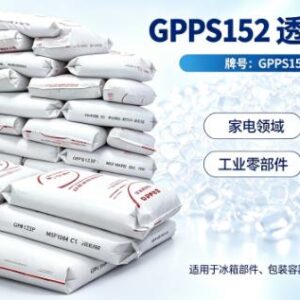 GPPS 152 | Shanghai SECCO High Flow Transparent Polystyrene Resin